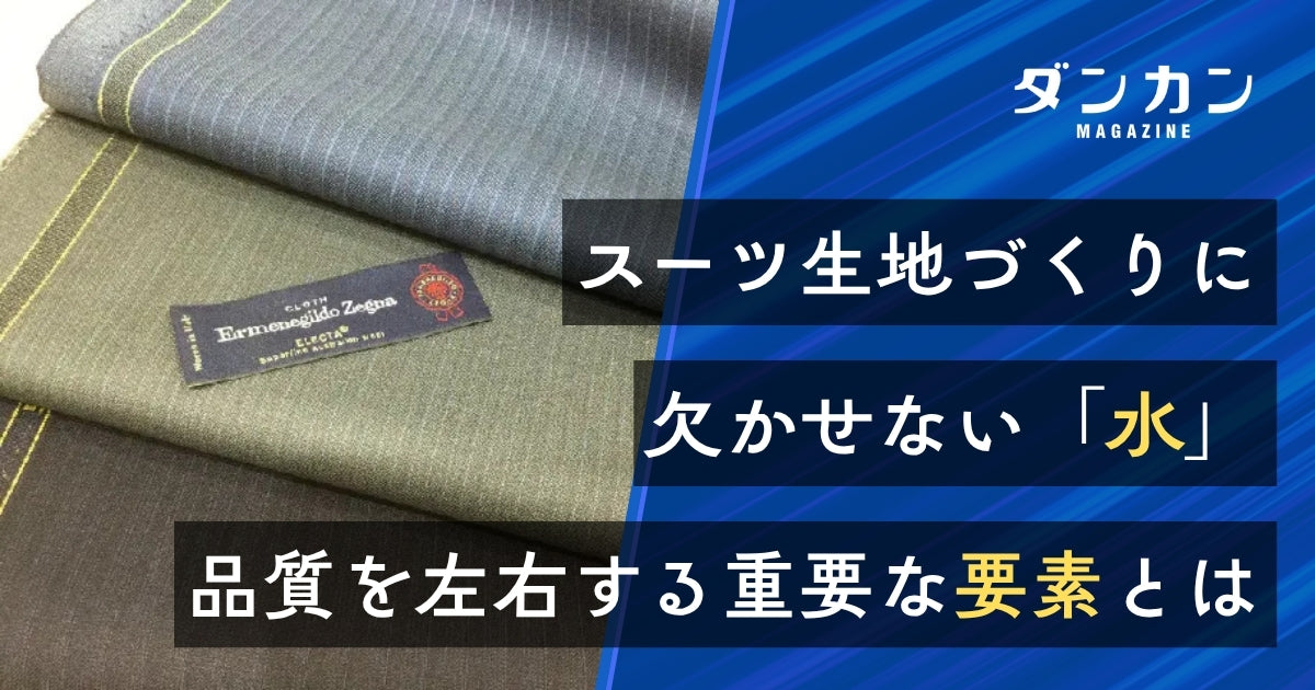  生地作りに欠かせない水の重要性