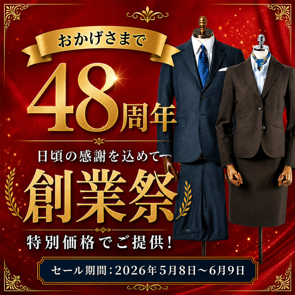 エントリーライン｜オーダースーツ18,700円〜・2パンツセット対応