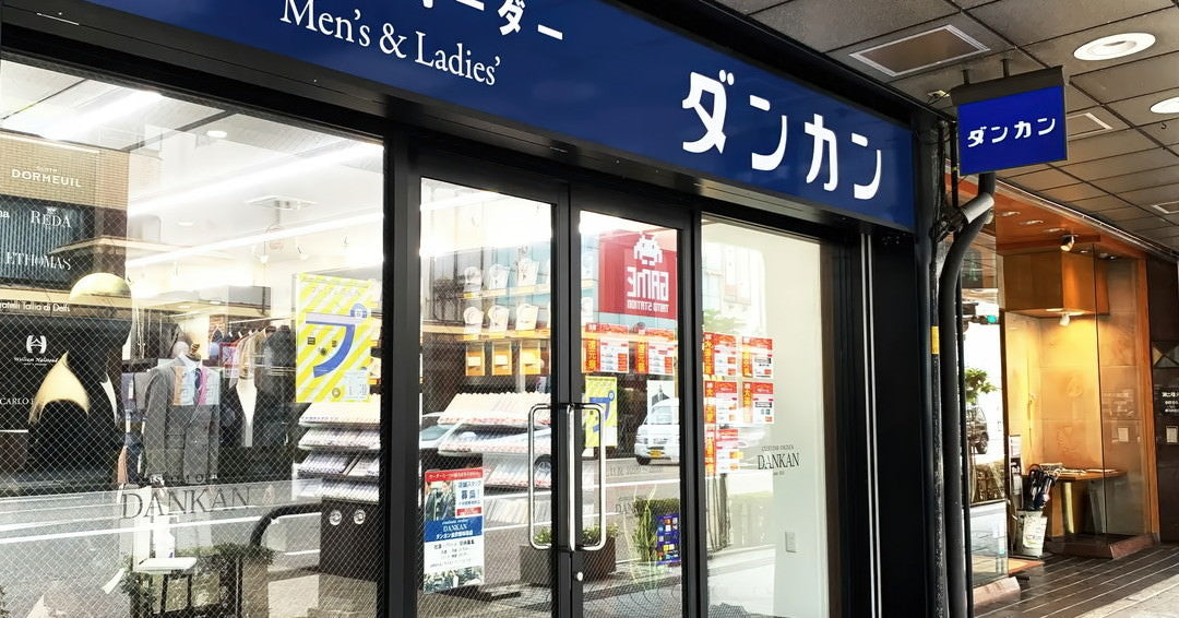 ダンカン金沢香林坊店の店舗写真 2