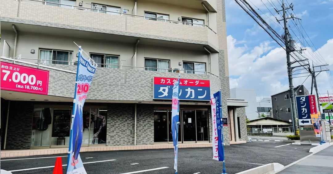ダンカン大津瀬田店の店舗写真 6