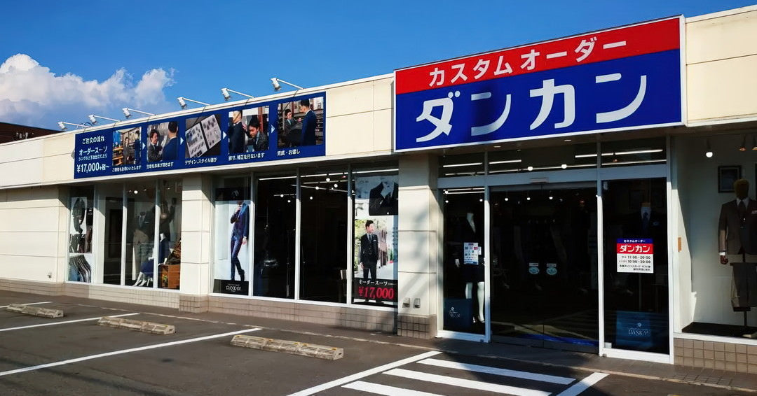 ダンカン堺百舌鳥店の店舗写真 6