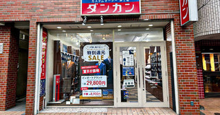 青葉台店［神奈川］