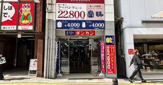 広島店［広島］