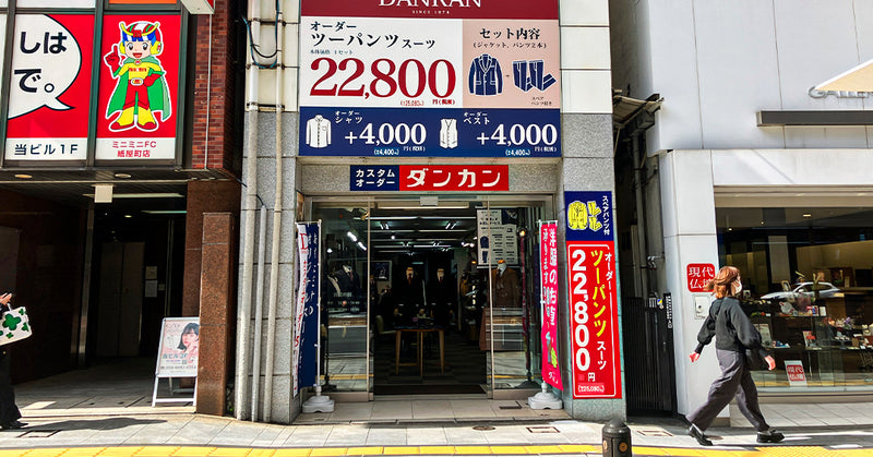 広島店［広島］