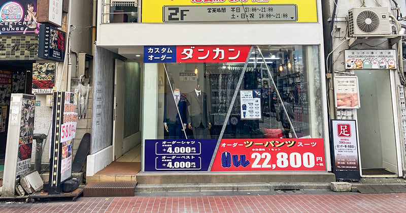 池袋東口店［東京］