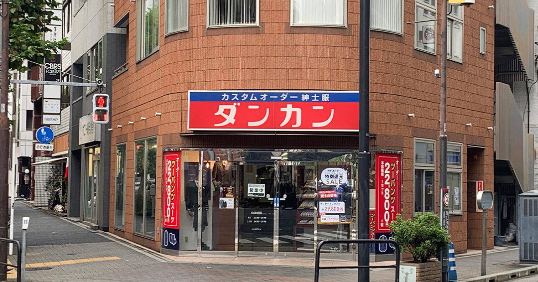 神田店［東京］