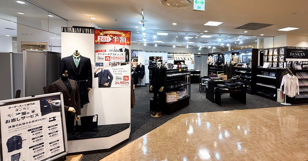 溝の口マルイ内のオーダースーツ専門店 – ダンカンマルイファミリー溝口店