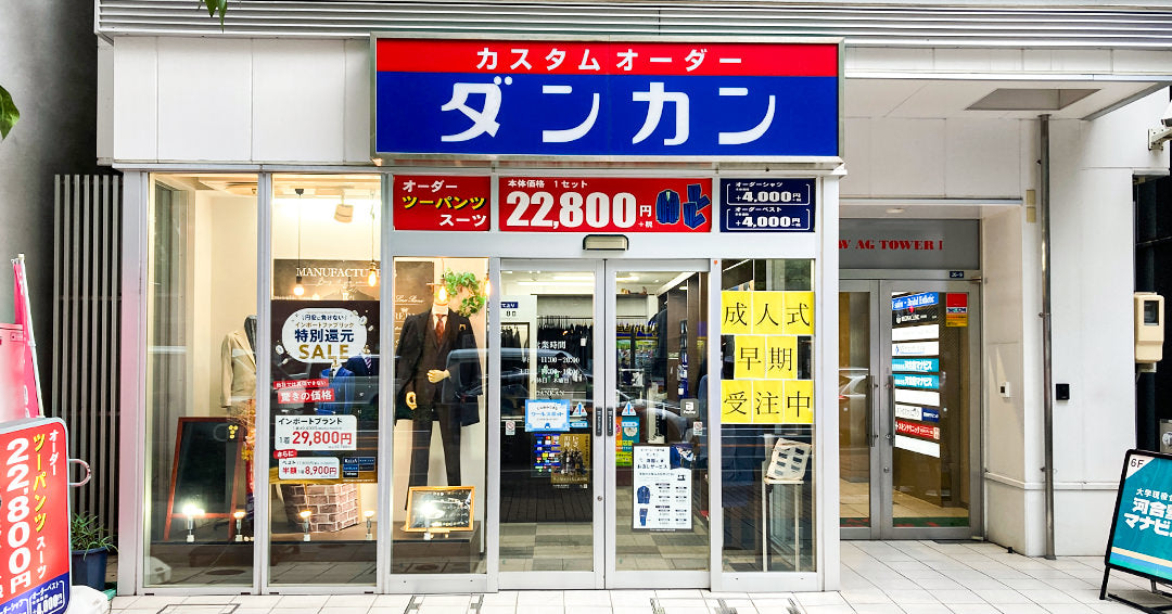 名古屋駅前店［愛知］
