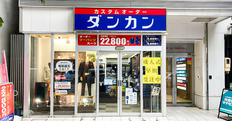 名古屋駅前店［愛知］