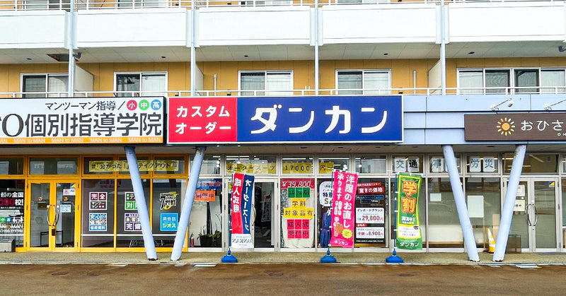 新潟河渡店［新潟］