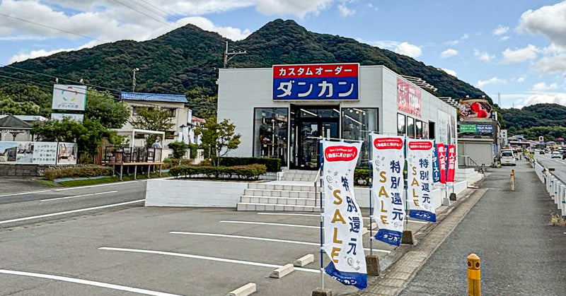 新宮店［福岡］