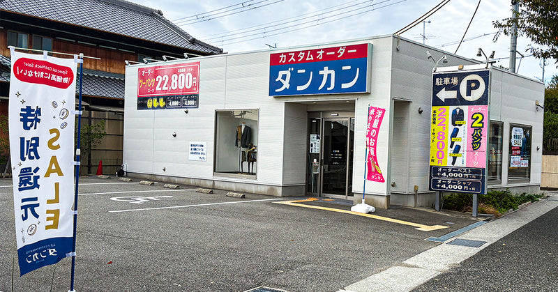 西神戸店［兵庫］