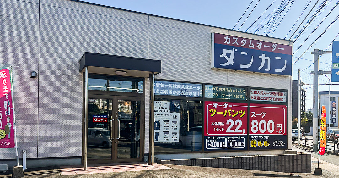 大野城店［福岡］