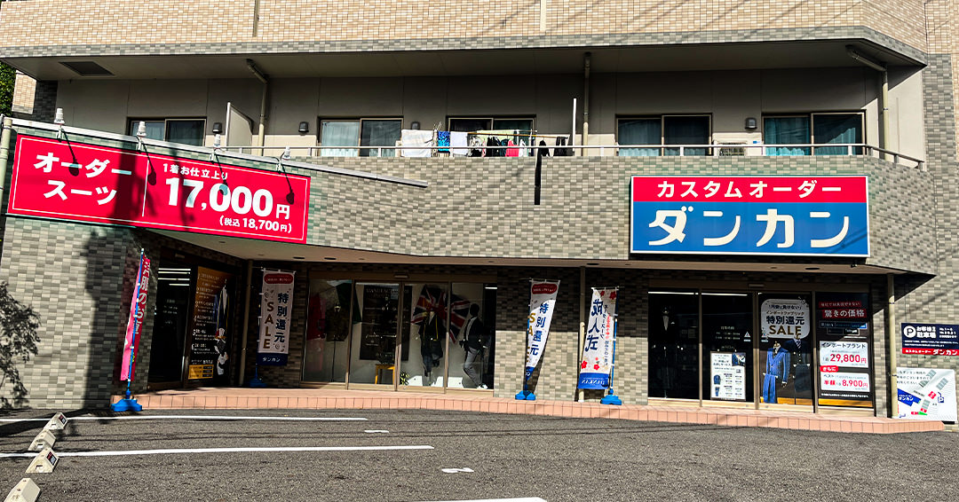 大津瀬田店［滋賀］
