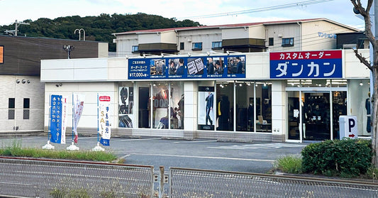 堺百舌鳥店［大阪］