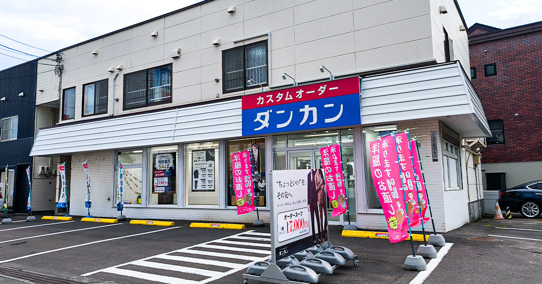 札幌手稲店［北海道］