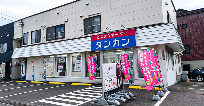 札幌手稲店［北海道］