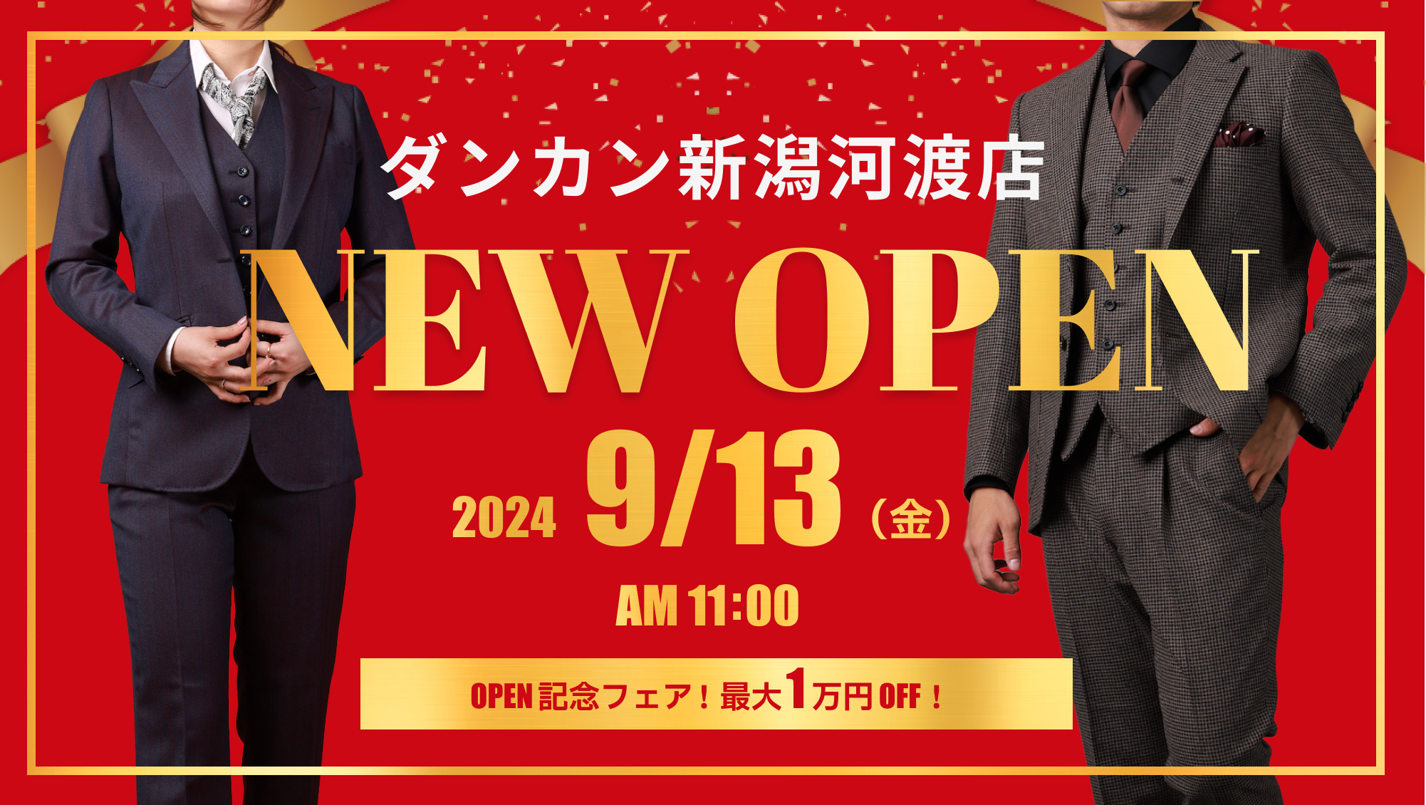 ダンカン新潟河渡店 New Open