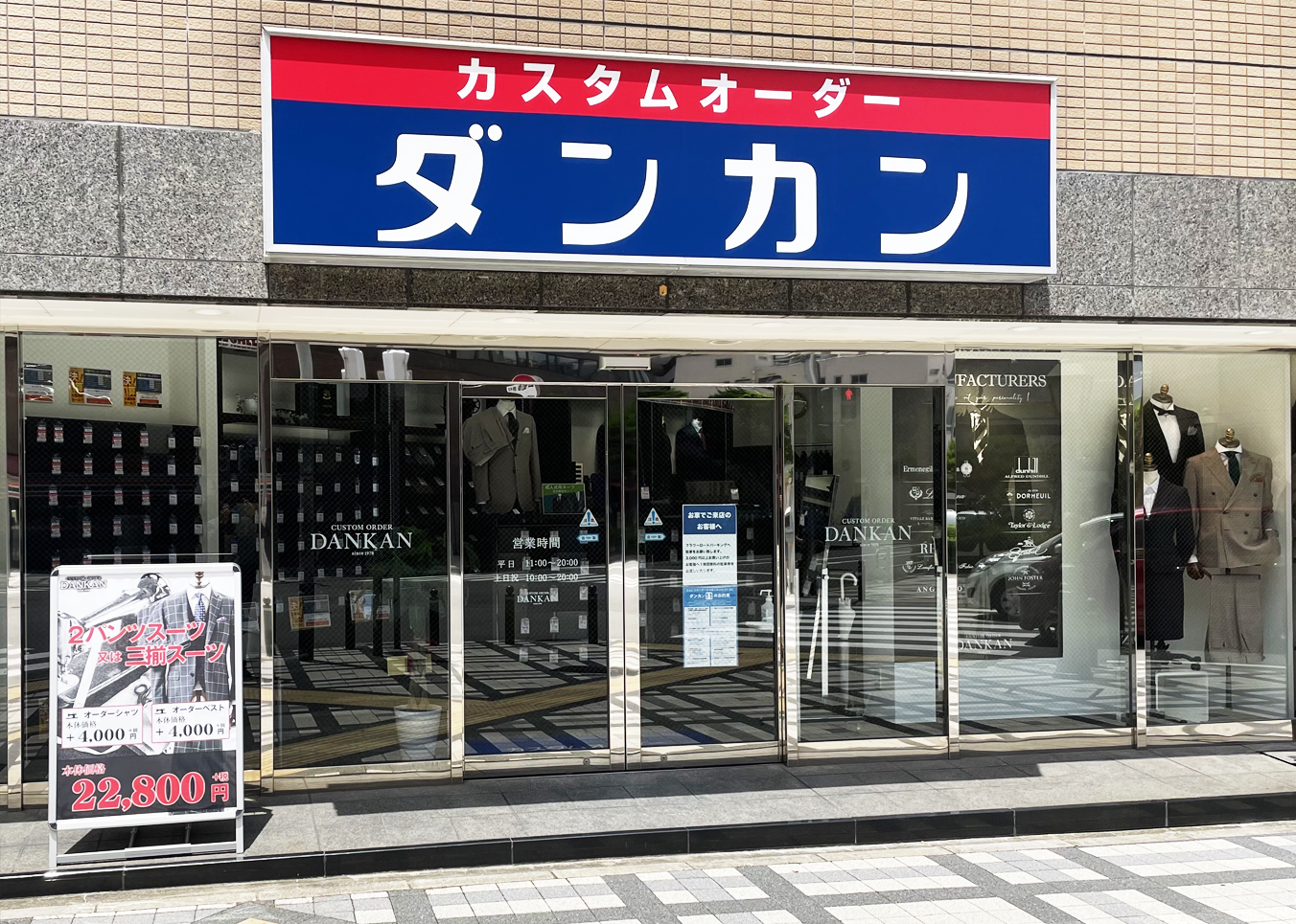 兵庫 神戸でオーダースーツ シャツはdankan三宮店 ダンカン