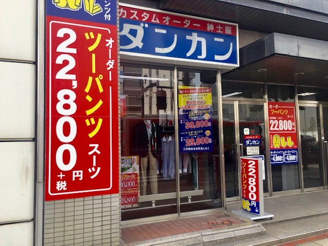 長崎店