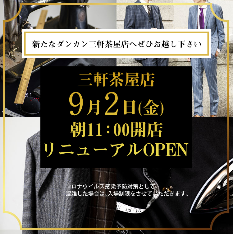 よくあるご質問 | ダンカン