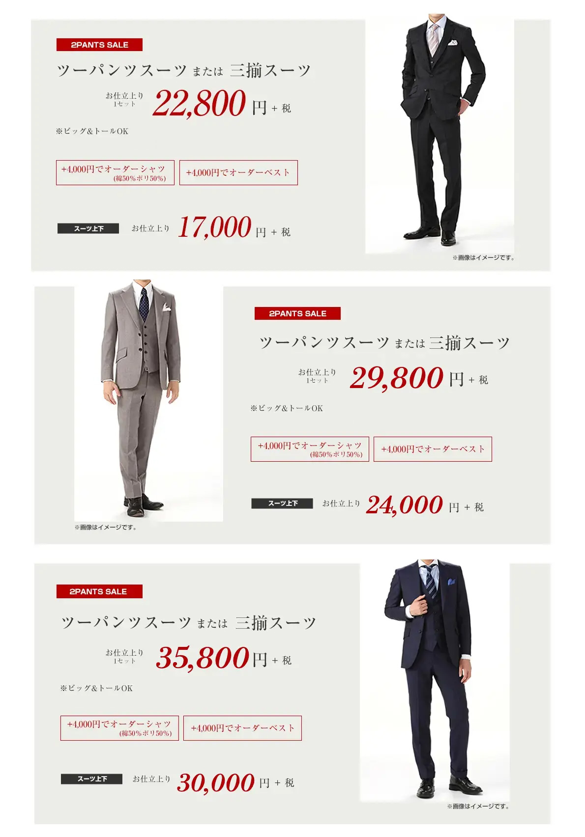 新品✨定価55,000円　スーツ　2点セット　BLACK 大特価‼️