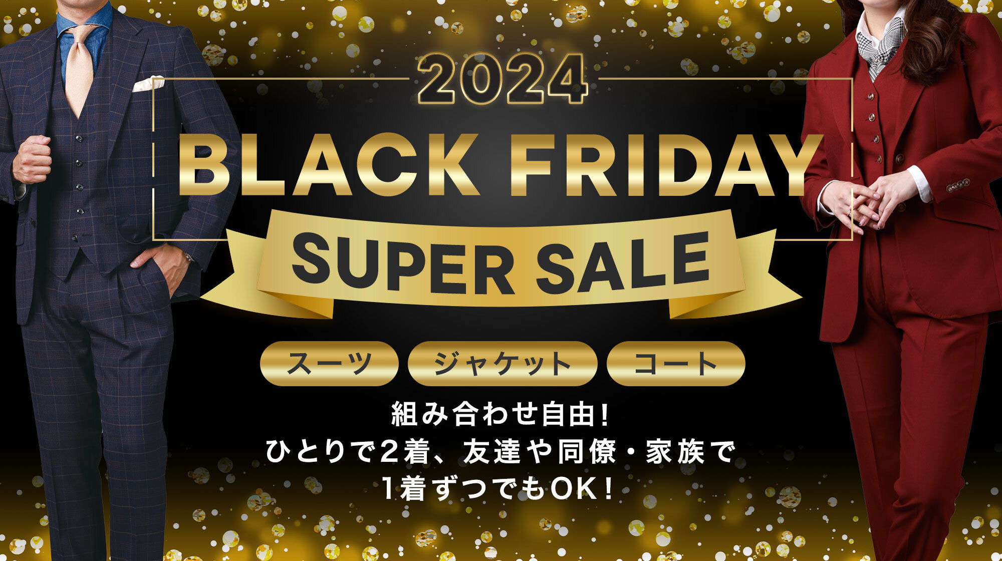 2024 BLACK FRIDAY SUPER SALE