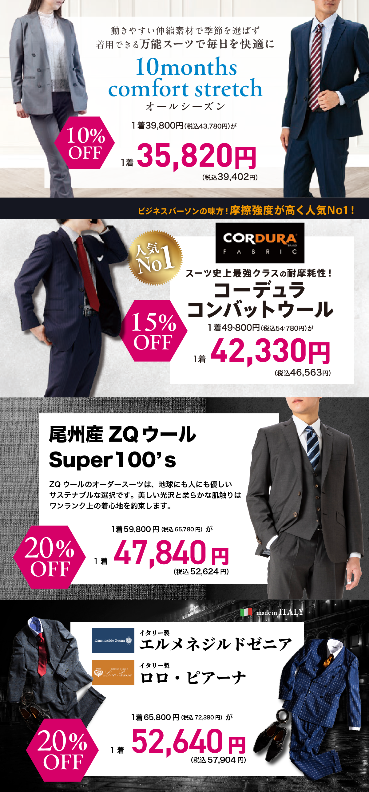 割引MAX20％OFF