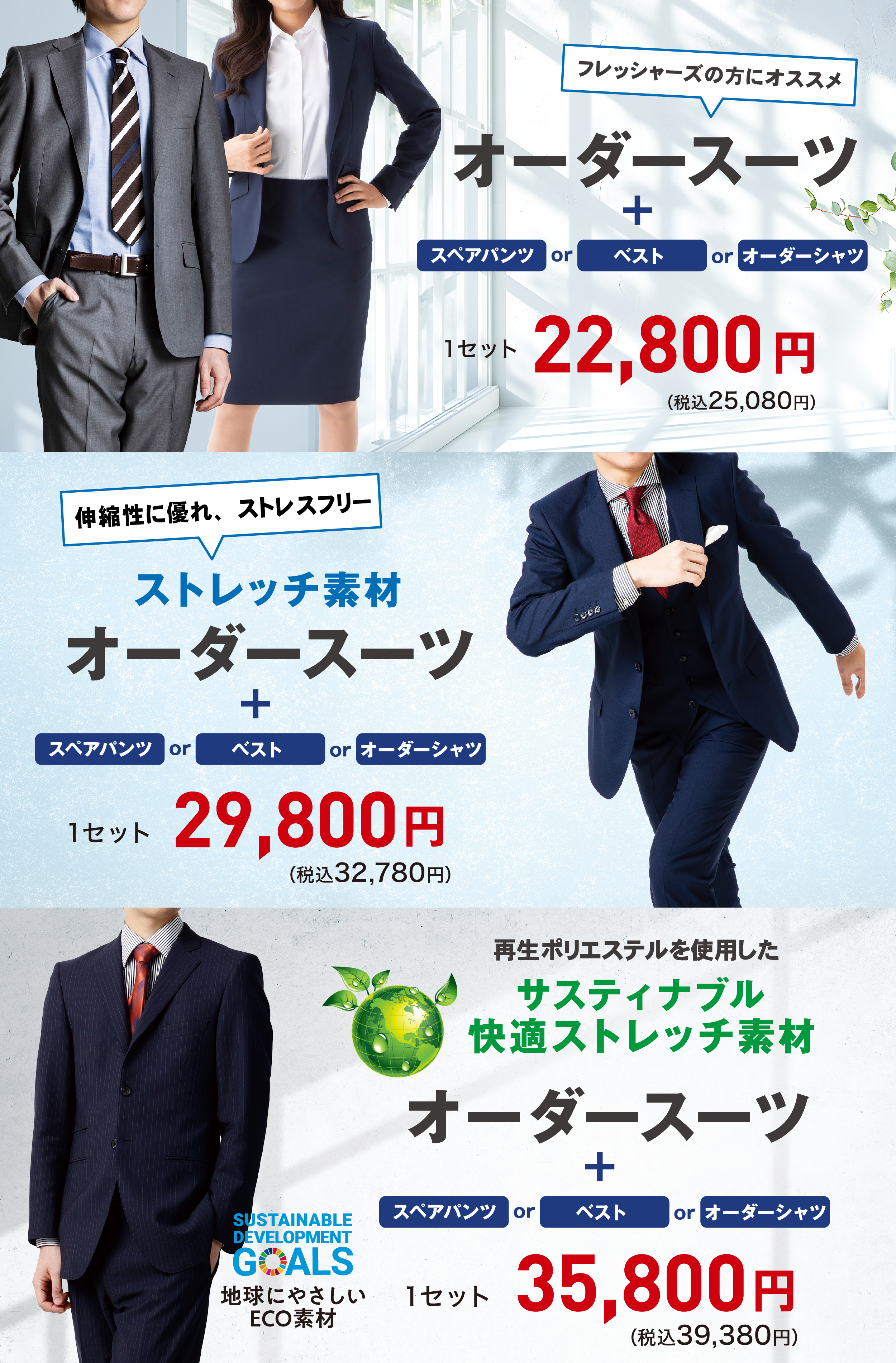選べるオーダーセット