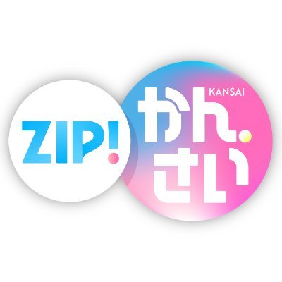 ”ZIP!かんさい”に衣装提供いたしました。