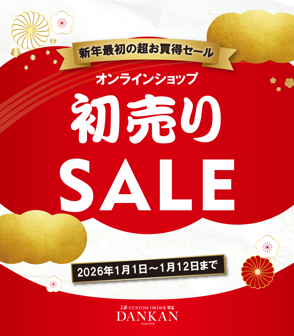 オンライン　初売りセール開催のアイキャッチ画像